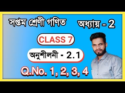 Class 7 Maths Ex 2.1 Q.no 1(A,B,C), 2,3,4 Solution In Assamese, Class 7 Maths Assam Lesson 2