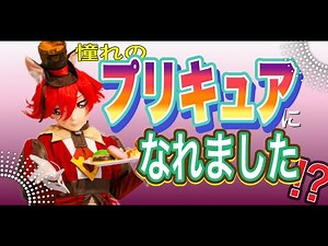 【みそにこみ】着ぐるみさんへの第一歩【憧れコラボ編】
