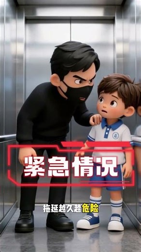 Dealing with a Troublemaker in the Elevator: Essential Tips for Kids & Adults