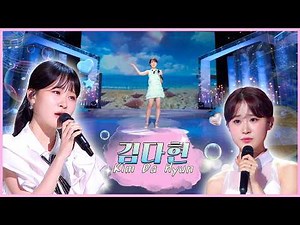 Korean Traditional Trot Fairy Kim Da-hyun's Emotional Explosion Stage Compilation [Iconic Singer]...