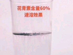 神奇花青素实验揭秘：为何它能成为养生界的网红成分？