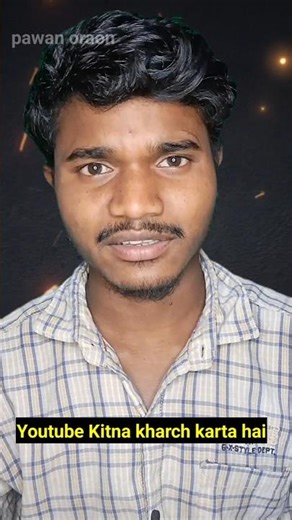 Youtube operating cost. ft Pawan Oraon #facts #youtubefacts #knowledgefacts #shorts #viral #youtube