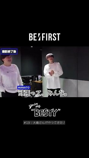 #BEFIRST #BESTY #BMSG