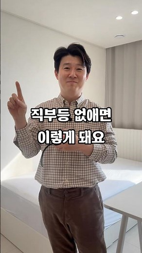 직부등 없애면 어떻게 될까⁉️💡 #직부등 #다운라이트 #직접조명 #간접조명 #조명디자인