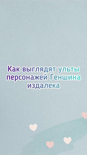 Ультимейты персонажей Genshin Impact: Обзор мощных атак