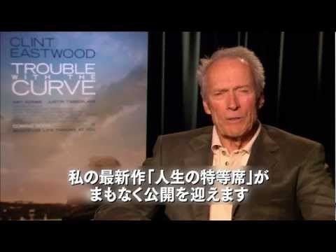 映画『人生の特等席』コメント付き予告【HD】 2012年11月23日公開