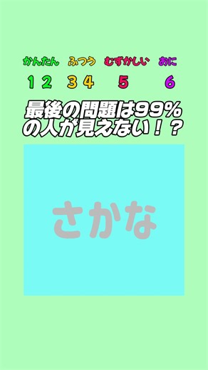 [Color Vision Quiz] The last question is one that 99% of people can't see! What letter is hidden ...