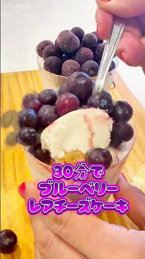 [Make a Rare Cheesecake in 30 Minutes] #MikiMama #Cheesecake #Blueberry