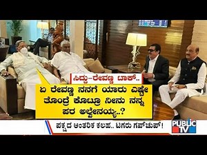 Big Bulletin | Siddaramaiah Hits Back At HD Revanna | Feb 28, 2021