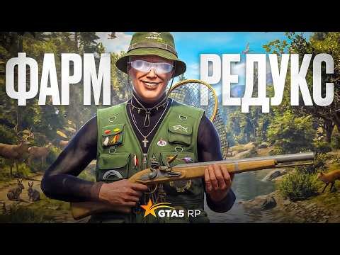 PERFECT FARM REDUX for GTA 5 RP / TREASURE AND HUNT MAP REDUX GTA 5 RP (Promo code: AUF)