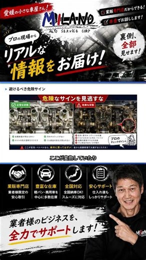【中古車選びの失敗を回避】プロが1秒でハズレの軽バンを見抜く裏ワザを大公開！