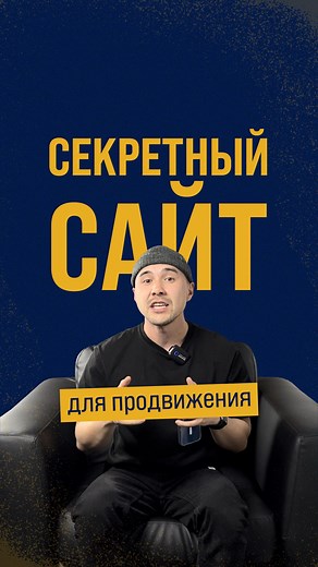 ДАМИР ТУЛЕНОВ | ПРОДЮСЕР on Instagram: "Название сайта… www.mind42.com Сохрани это видео чтобы не потерять 🫶"