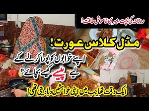 Smart Money Saving Tips for Housewives | Budget Planning Guide | My Golden Savings Rule ✅