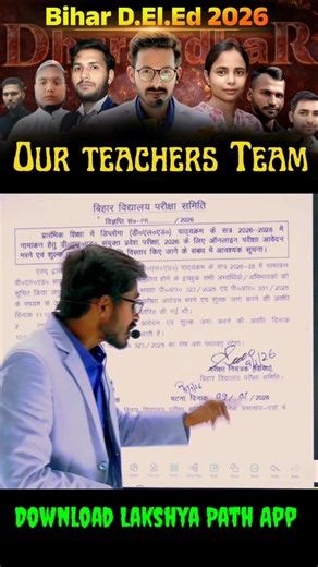 🔥Bihar DELED 2026 New Notification for Application Form 🔥 #bihardeled2026 #deled #deledexamdate