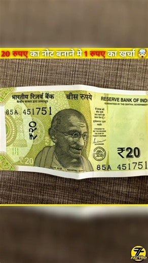 ₹20 का नोट बनता है सिर्फ ₹1 में! 😳 सच जानकर चौंक जाओगे