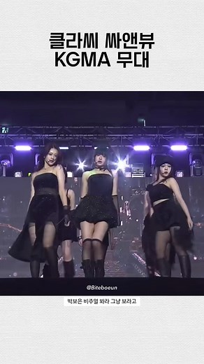 클라씨 Classy Members Shine on KGMA Stage with 'Psycho and Beautiful' Performance