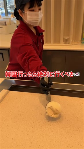 🐷まゆまゆ🐷関西♡芦屋♡韓国ソウル♡ on Instagram: ". 【韓国】 📍Workshop by #배스킨라빈스 #BaskinRobbinsWorkshop （バスキンロビンスワークショップ） アイス屋とは思えない広さ。 通常店舗より豊富なフレーバーや 特別なジェラート 写真映えするメニューが楽しめる 目の前で作り上げてくれるジェラートは 最高に美味しい！ 可愛いケーキや わさび味のアイスは気になるなあ！ 味は4種類 ◎チョコバナナ🍫🍌 ◎キャラメルバニラビスケット🤎 ◎ミックスブルーベリー🫐ヨーグルト ◎ピスタチオハニーヨーグルト🍯💚 チョコバナナがお気に入り🍫🍌 📍Workshop byサーティワンアイスクリーム ソウル特別市 江南区 道谷洞 907-54 서울특별시 강남구 도곡동 907-54"