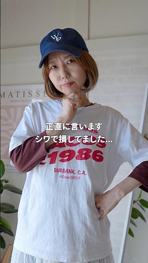 服のシワをのばしただけで、印象ってこんなに変わるの？私が本気で推す時短アイテム #衣類スチーマー #パナソニック