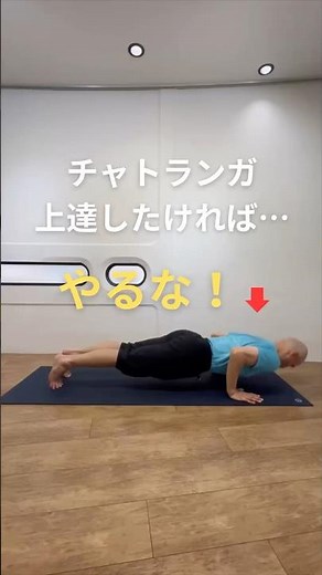 チャトランガ苦手克服！確実に成長する３つの練習