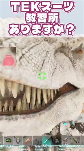 #ark #arksurvivalascended #ASA #astraeos #新人VTuber #アストレオス