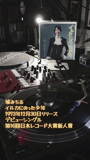Shō Michiru: The Boy Who Rode a Dolphin - 1973 Release