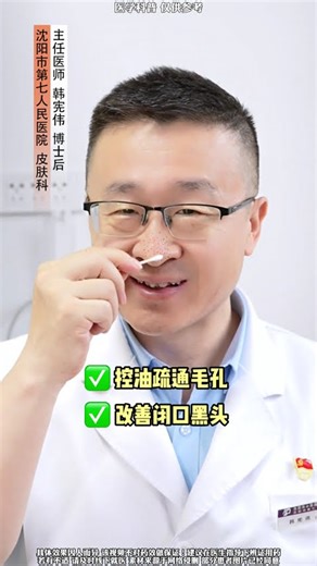 为啥你的痘痘总是不好？医生30秒带你分级治疗！#痘痘 #痤疮 #痘印 #抖出健康知识宝藏 #医疗健康创作训练营