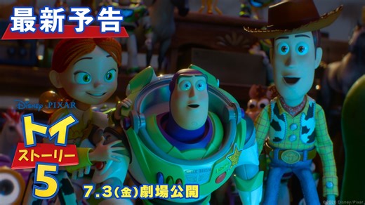 🌟『#トイストーリー５』最新予告解禁🌟 日本公開日が7月3日（金）に決定‼️ 『#トイストーリー』日本公開から30年✨ テクノロジーというかつてない脅威を前に 《ウッディ＆バズ》の名コンビが帰ってくる🚀 お馴染みの顔ぶれも登場👀ˎˊ˗ 時代が変わっても、君は― ずっと、ともだち ⿻* | ディズニー