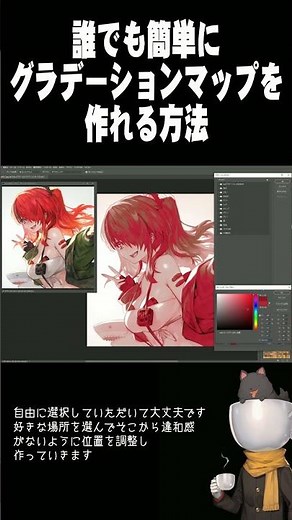 [Must See] How anyone can easily create a gradient map #illustration #CoffeeGentleman'sRoom #Draw...