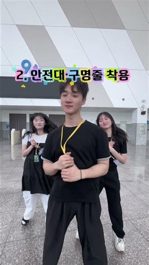 리프트·곤돌라, 3가지만 꼭 지키세요! ⭐#안전보건공단 #산업재해 #서포터즈 #안전수칙 #shorts