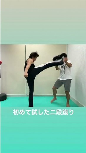 骨法にも取り入れたい二段蹴り！ #shorts