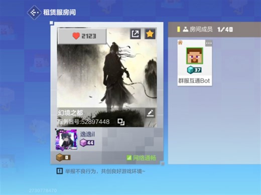 我的世界RPG数据化修仙高质量租凭服，功能很多，也很肝，租凭服号看简介。