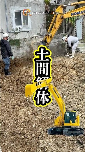 隣の家スレスレ…土間コンクリート解体 #excavator #demolition