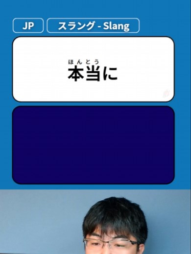 日本語スラング一覧｜ガチで・えぐい・草・つんだ・エモいの意味