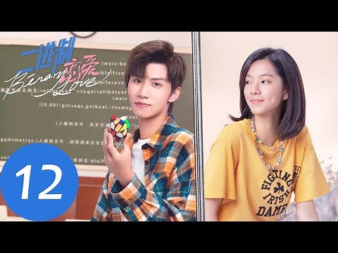 ENG SUB [Binary Love] EP12 | Zhou Linlin took great care of injured Fang Yuke