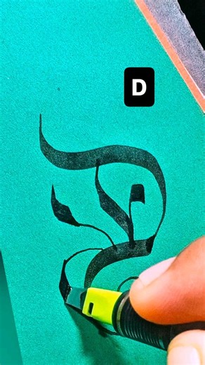 Kaatib M Abubakkar on Instagram: "Creative Letter D script with parallel pen by kaatib M Abubakkar ‎#calligraphyart ‎#fineliners ‎#calligraphytutorial ‎#letterformation ‎#alphabetwriting @kaatibmabubakkar"