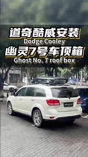 Dodge Journey Phantom 7 Roof Box Install & Review | Capacity, Wind Noise & Fit