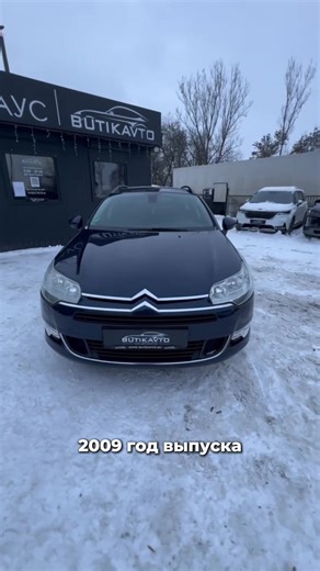 ✅АВТОМОБИЛЬ В ПРОДАЖЕ✅ 🚙!СИТРОЕН-Ц5! 🔘 ГОД: 2009 🔘 ПРОБЕГ: 239487 🔘 МОТОР: 1,6 Дизель 🔘 КПП: Механика ✔️ Растаможен ✔️ Снят с учета ✔️ Передний привод ✔️ Без пробега по РБ ✔️ 2 ключа ✔️ Датчик дождя ✔️ Датчик света ✔️ Круиз контроль ✔️ Парктроники передние ✔️ Парктроники задние ✔️ Подушки безопасности передние ✔️ Подушки безопасности задние ✔️ Подушки безопасности боковые ✔️ Обогрев сидений ✔️ Обогрев зеркал ✔️ Климат-контроль ✔️ Управление мультимедиа с руля ✔️ Передние электростеклоподъем