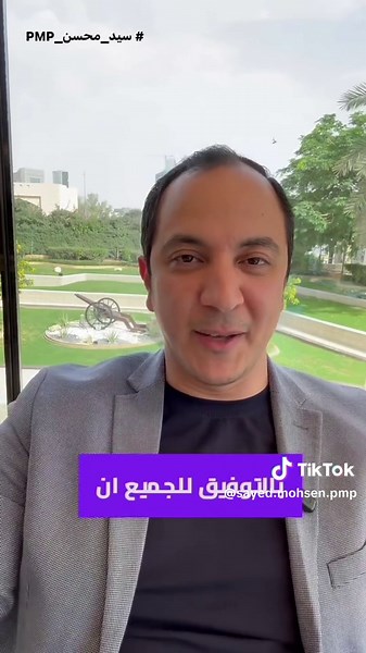 اختبار شهادة PMP: درجة النجاح واستراتيجيات الامتحان