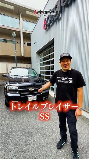 Announcement Video: [Ultra Rare] V8 SS Model Arrived. Another insane car is here... | Trailblazer SS