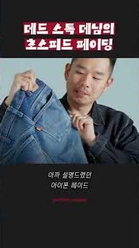 데드 스톡 빈티지 리바이스 페이딩 505👖 #아메리칸캐주얼 #아메카지 #셀비지 #셀비지데님 #데님페이딩 #페이딩 #위스커 #허니콤 #아타리 #리바이스 #505 #빈티지리바이스