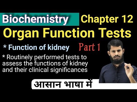 Organ Function Tests || Function of kidney || #Biochemistry_and_Clinical_Pathology_chapter_12