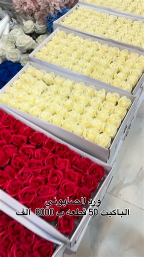 ‎تجهيزات محمد رسلان‎ on Instagram‎: "تجهيزات محمد رسلان البيع ( بالجملة و المفرد )💵💵 يوجد قناة على التلكرام خاصة باسعار الجملة رابط الهدايا https://t.me/tm_20gift تتوفر خدمة توصيل لجميع مناطق العراق 🚕🚕🚕 موصل / الجانب الايمن 2.000 الف موصل / الجانب الايسر 3000 الف جميع محافظات العراق 5000 الف اقضية و نواحي 5000 الف يوزر الانستا tm_r20 رقم الواتساب 07706625309 للطلبات السريعة الاتصال على الرقم 07706625309 #تجهيزات_محمدرسلان للاعراس واعياد الميلاد موصل الجديد