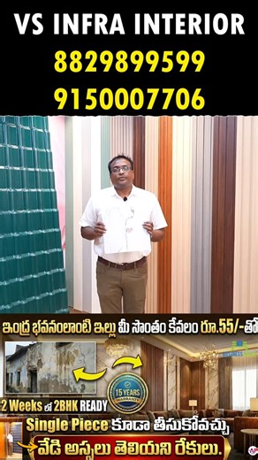Makkapati Archana ARchu on Instagram: "✨ All Interior & Exterior Products. One Trusted Destination. Upgrade your space with our complete range of modern, durable, and budget-friendly solutions: Polygranite Sheets 💎 | WPC Wall Panels 🪵 | Stone & PU Stone Panels 🪨 | SPC Flooring 🏠 | PVC Partition Panels 🔲 | Soffit Panels ☁ | Bamboo Charcoal Boards 🌿 | Wallpapers 🎨 | Stone-Coated Steel Roofing 🏡 Perfect for homes, offices, showrooms, elevations & commercial interiors. Modern designs • Easy 