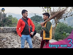 Dehradun Wala Part-3 || Garhwali Comedy Video || Pahadi PrankBaaz