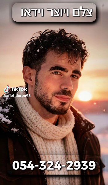 חווית פתיחת סניף צ׳יקו ומיקו בתל אביב