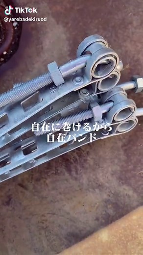自在バンドの使い方と特徴