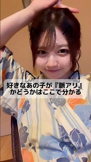共有からライン開いて1番目はあなたに脈あり💓#恋愛相談 #恋愛 #カップル #モテる人の特徴