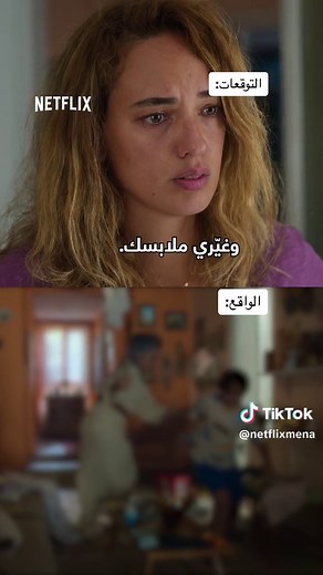 ماتقدر تخليهم ولا دقيقة وحدة بس 😭 اسم المسلسل: ذات أخرى #AnotherSelf #ذات_اخرى #نتفلكس #مسلسلات_تركية #نتفليكس