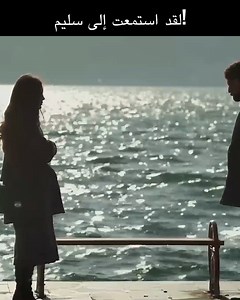 ملك ويوسف يهدئان سليم! | 512 مسلسل اليف | Elif Arabic