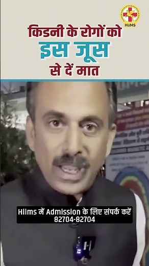 How to Detox your Kidney Naturally | Healthy Juice for Kidney Disease | Acharya Manish ji | Hiims